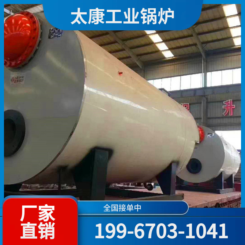 五家渠真空热水锅炉